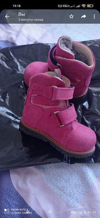 Ортопедическая обувь