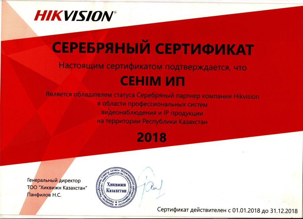 Камера видеонаблюдения