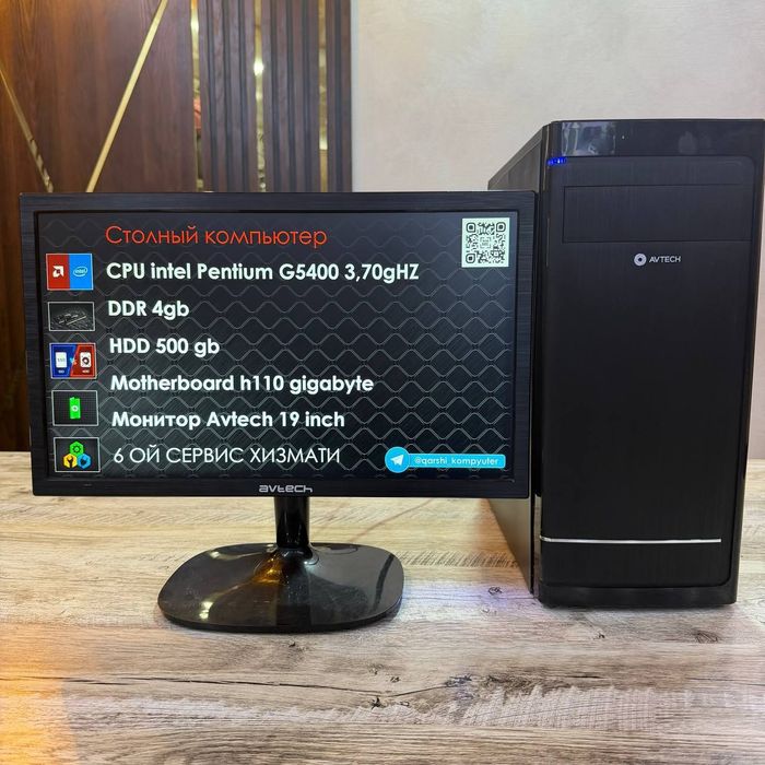 Арзон компьютер ddr4 avtech