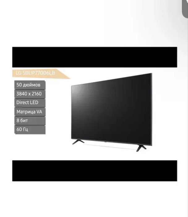 Продам LG 50 на запчасти