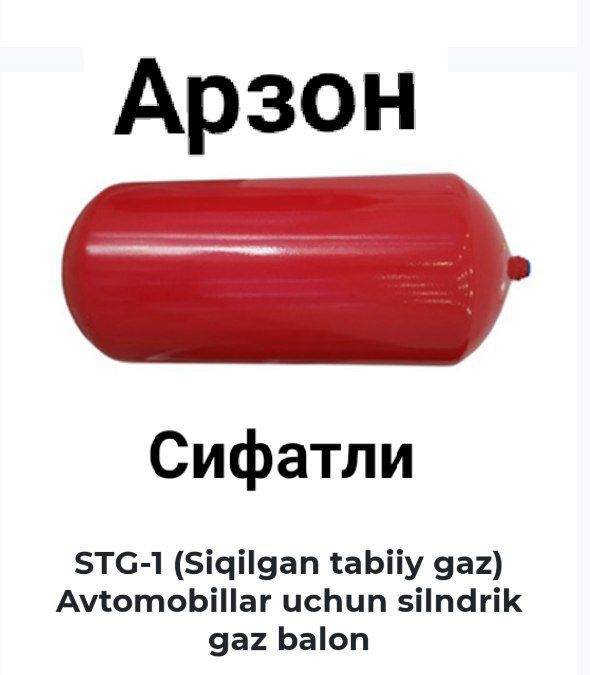 Метан прапан установка