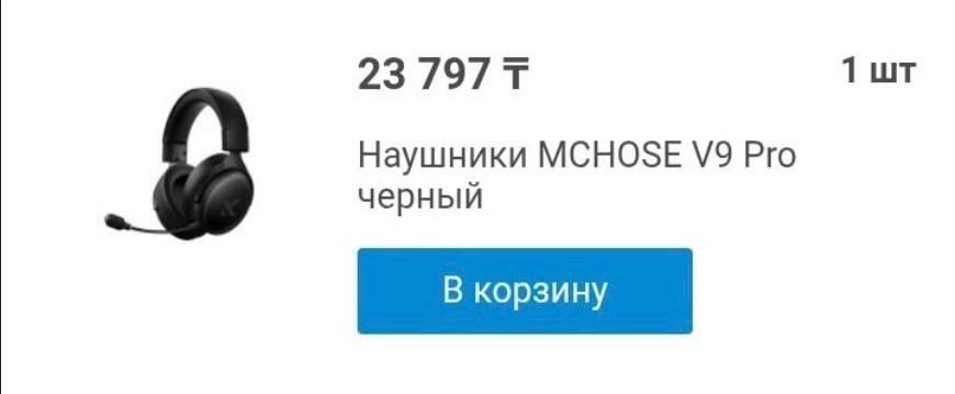 настольный компютер