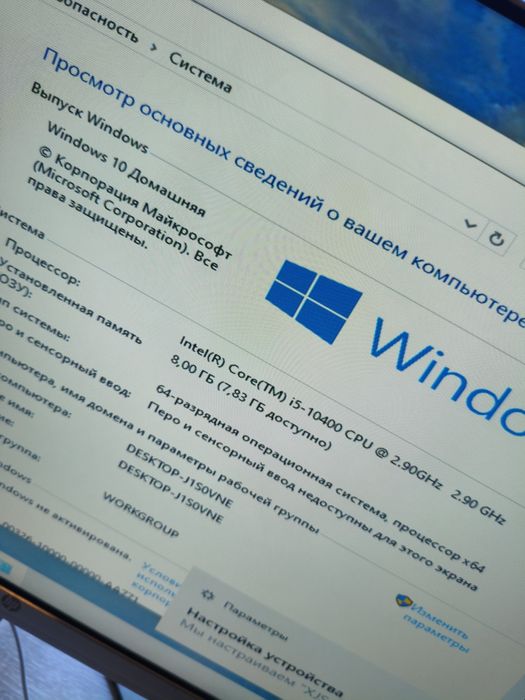 Моноблок Core i5, 10го поколения 12хЯдер