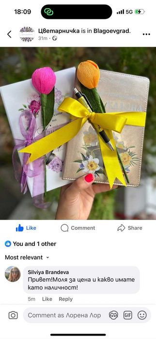 Уникален подарък за учител – дневник + писалка + лале