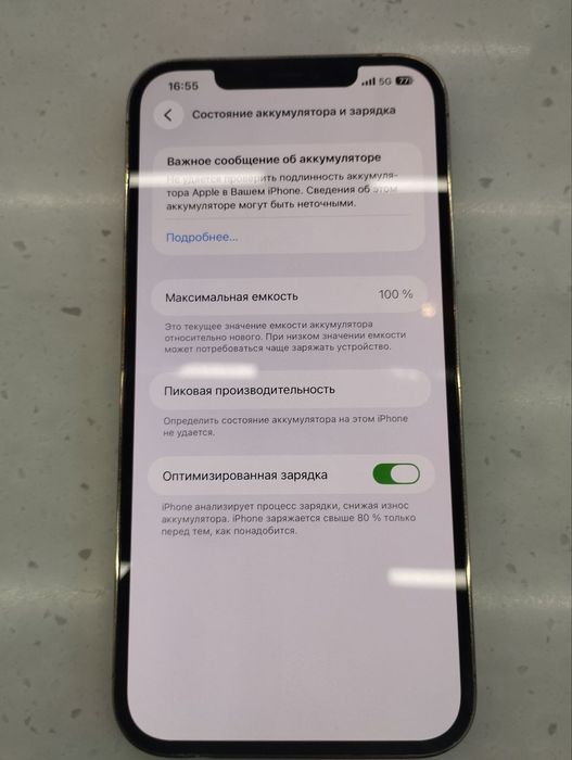 iPhone 12 pro max 256/6
