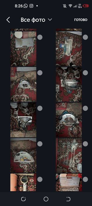 Инструменты, все