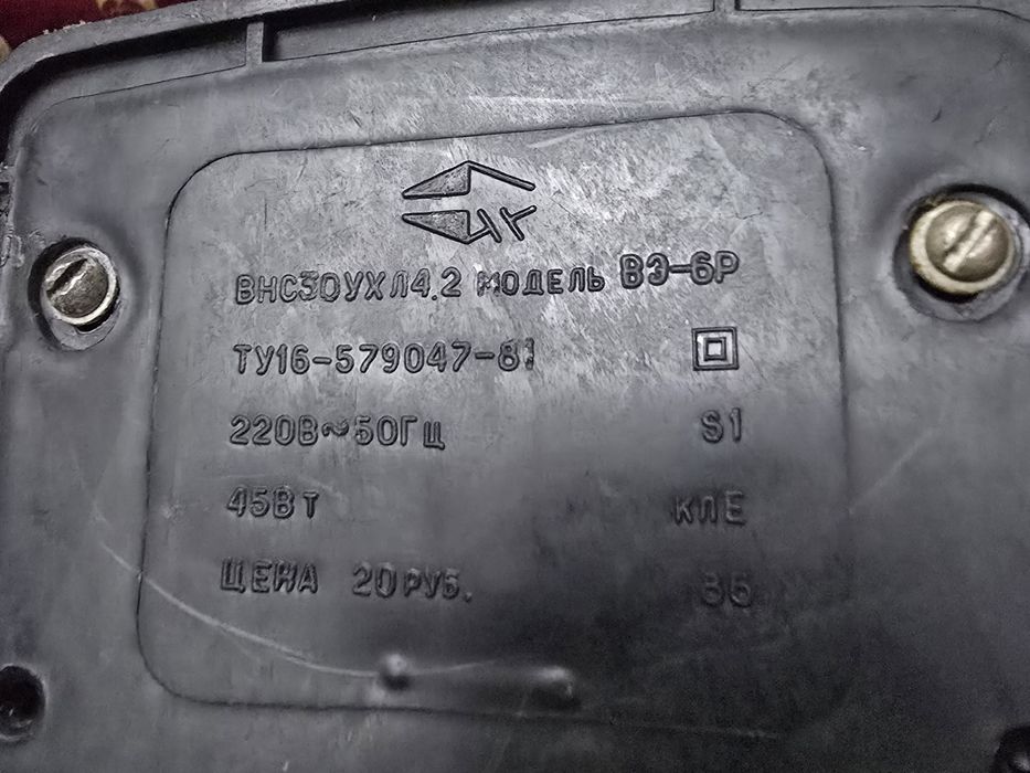 Продам  Вентилятор ссср