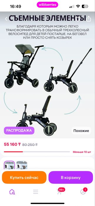 Детский складной велосипед, черный!
