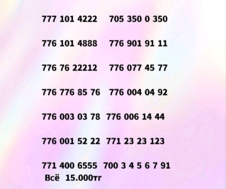 Продам сим_карты  срочно...