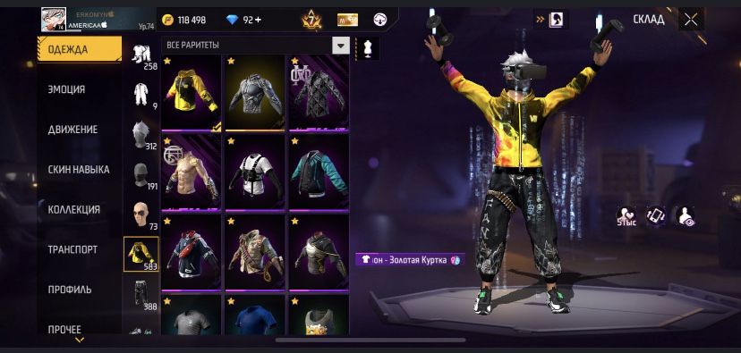 Free Fire Аккаунт 74 Lvl