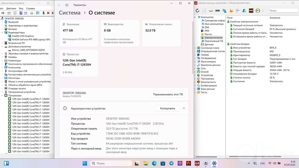 MSI KATANA 15 B12VFK/i7-12650H/32GB DDR5/512GB SSD/RTX 4060 8GB
