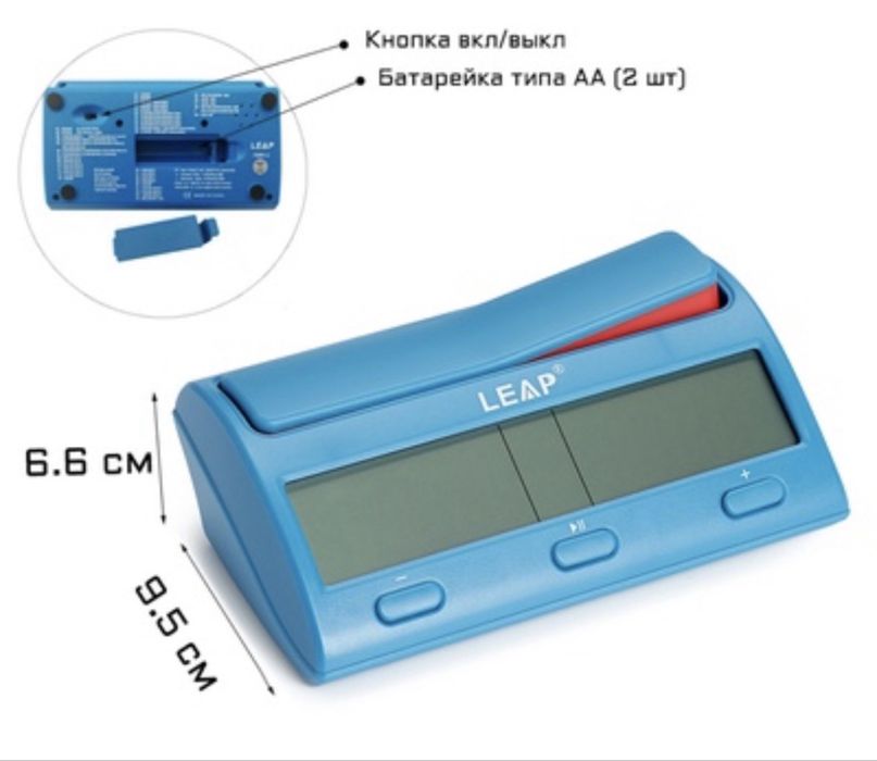 Электронные шахматные часы
