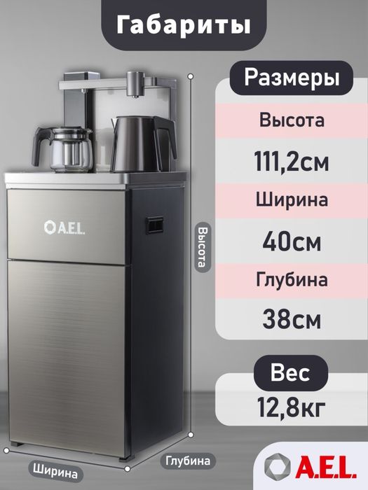 Пролам кулер диспенсер