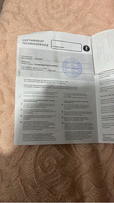 Холодьник с гарантией