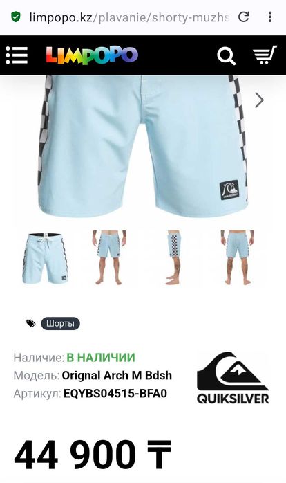 Шорты для плавания Quiksilver. 28 размер.