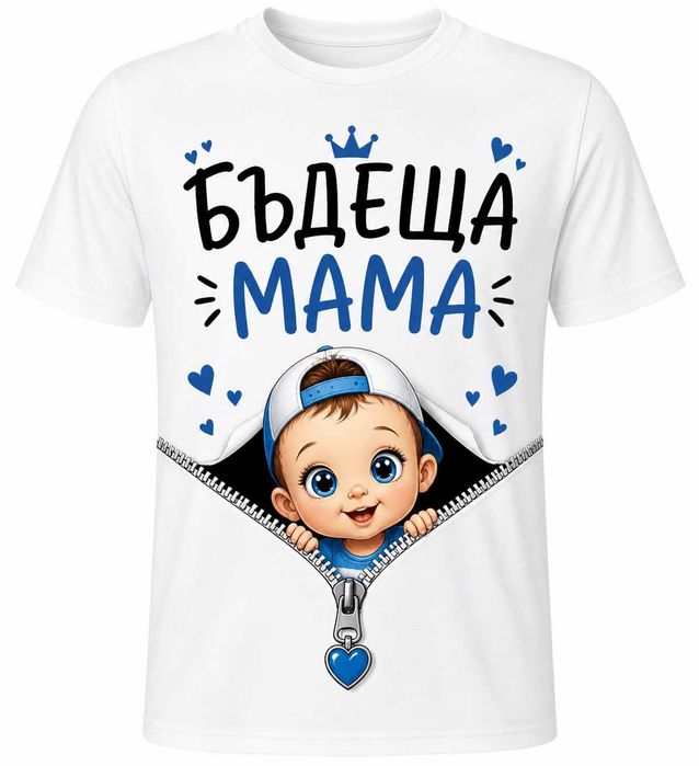 Тениска за бременни дами/ Персонализирана тениска за бъдеща мама