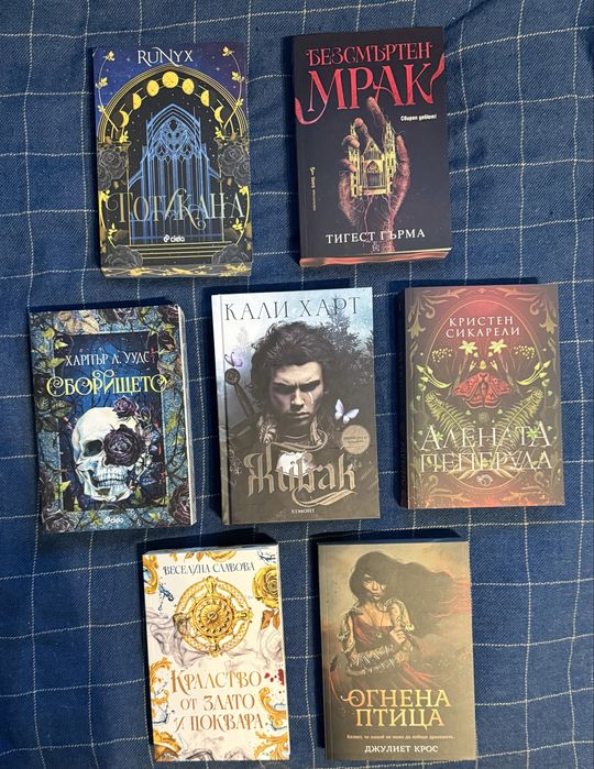 Разчистване на книги - фентъзи, трилъри, съвременна проза