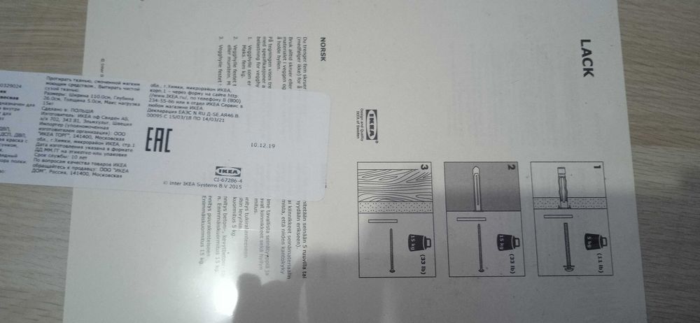 Полка навесная Ikea