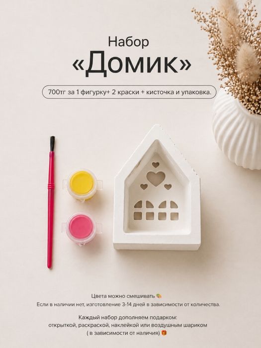 Декор из гипса, подарки детям, мастер классы