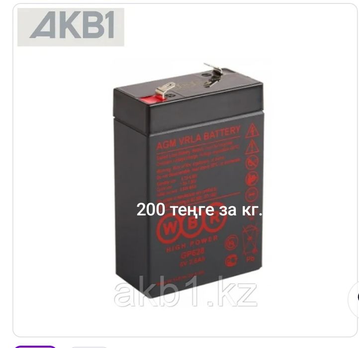 Прием плат, АКБ,