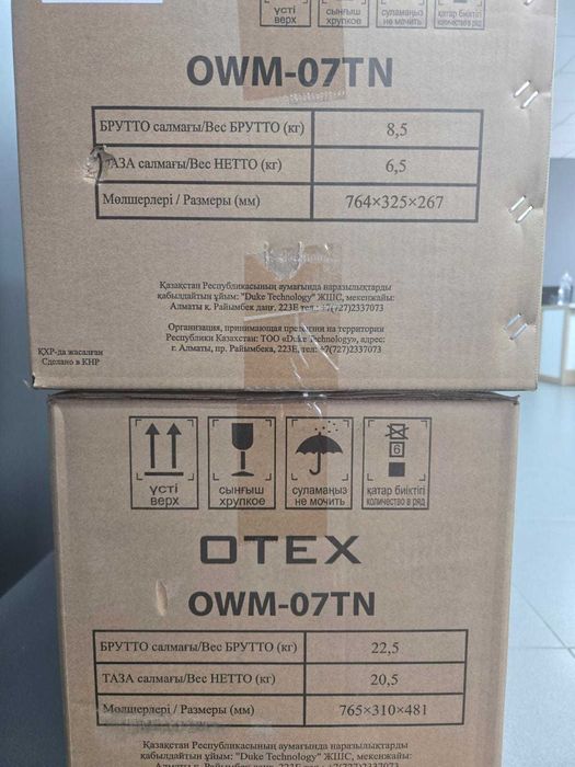 Кондиционер Отекс настенный