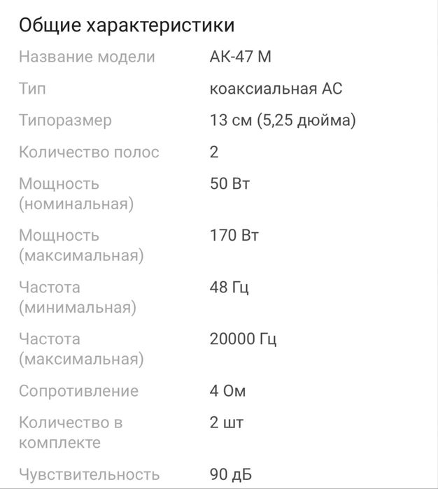 Динамики 13-р URAL AK-47M