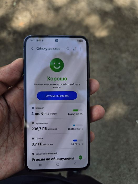 Samsung 23 5G 256gb