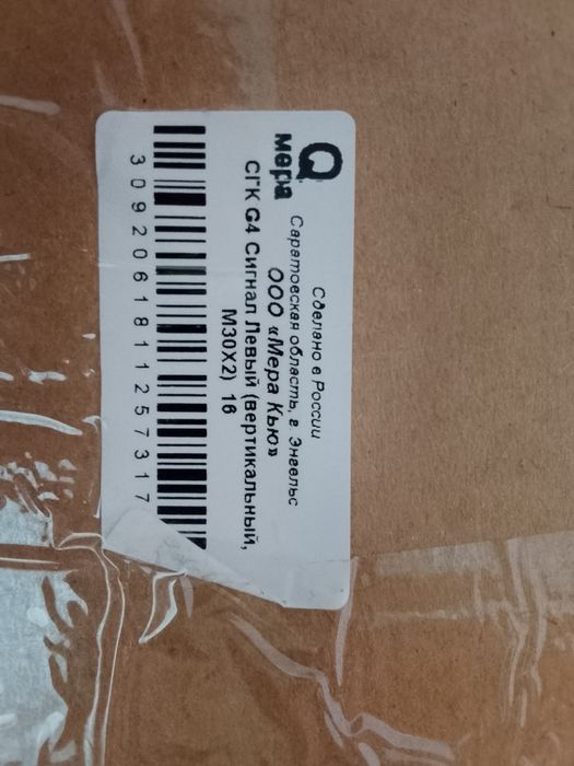 Продам новый газовый счётчик