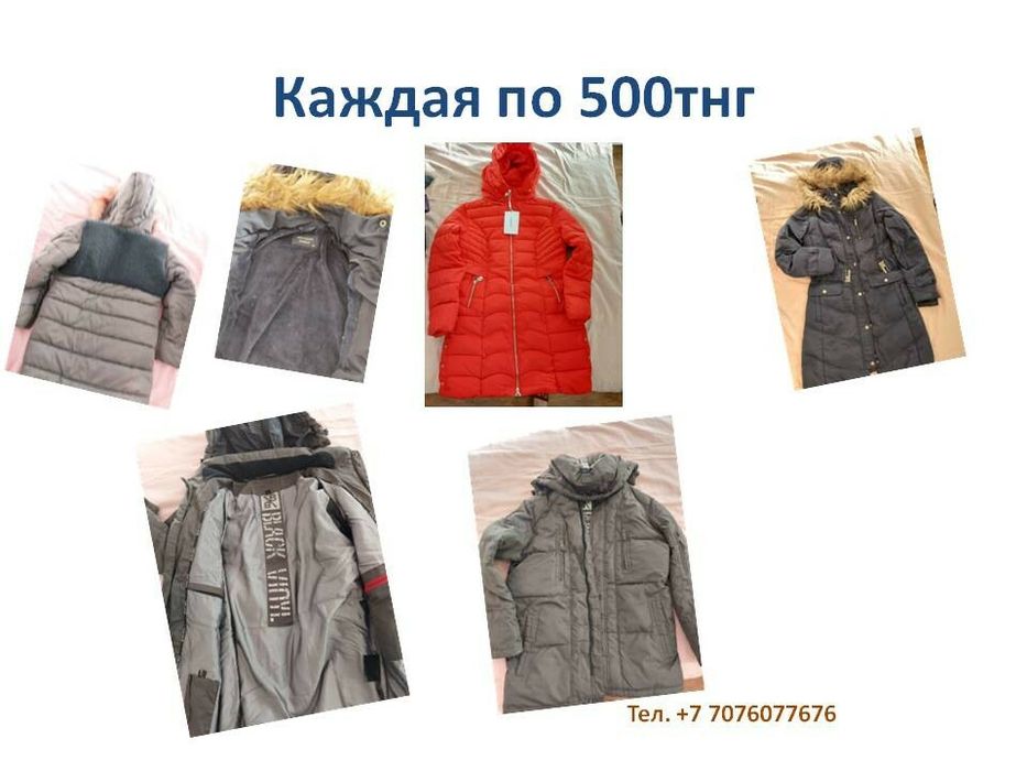 Продам куртки для девочек и мальчика