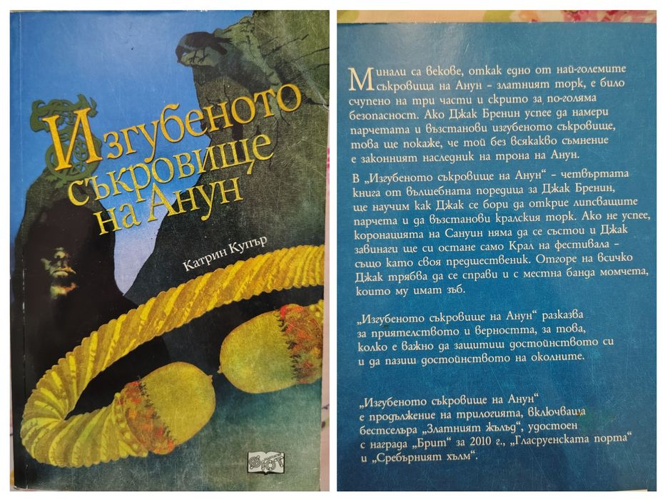 Продавам Книги за 12лв