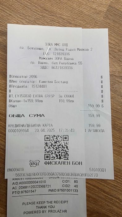 Запичащ капак Тефал