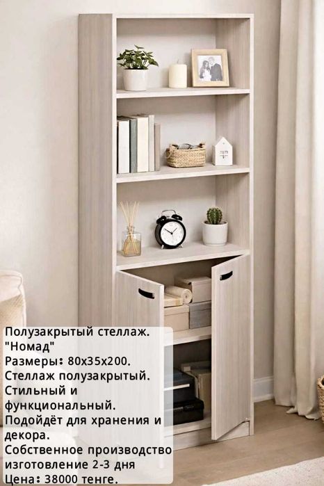 Производство мебели для дома и офиса