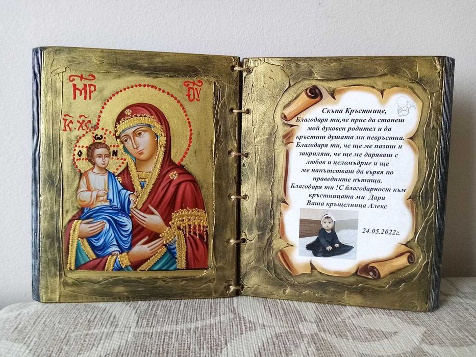 Ръчно рисувани книги икони за юбилей или кръщене