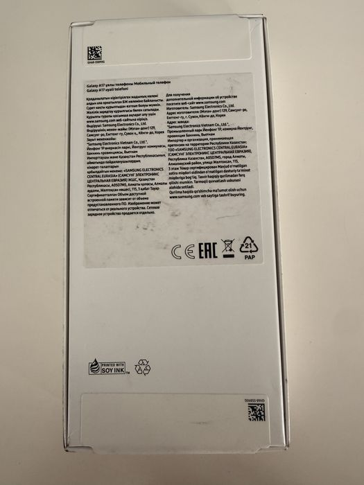 Телефон Galaxy A17, 256GB