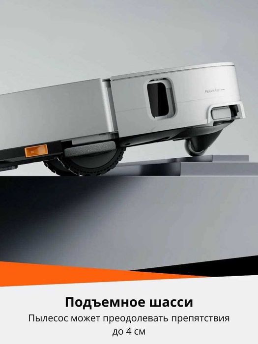 Робот-пылесос Roborock S9 MaxV Ultra Качество сухой и влажной уборки!