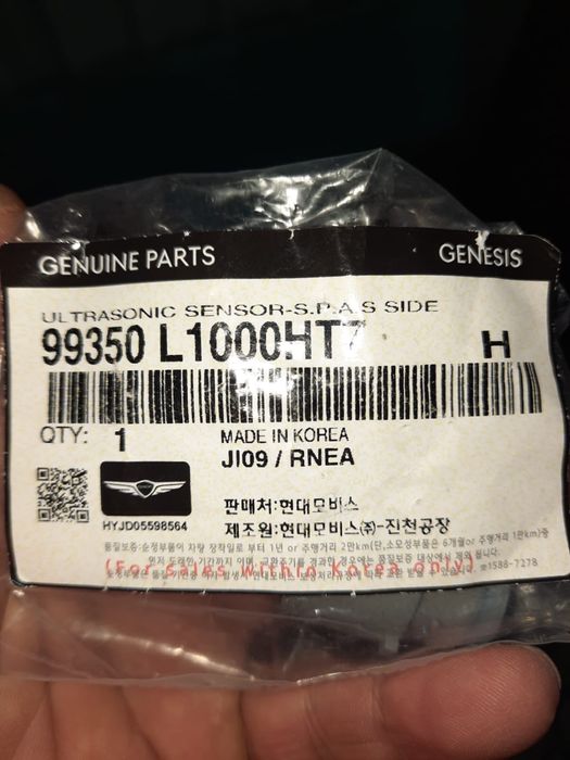 Парктроник на Hyundai GENESIS