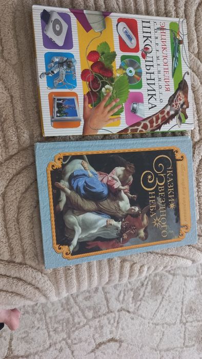 Продам энйиклопедию