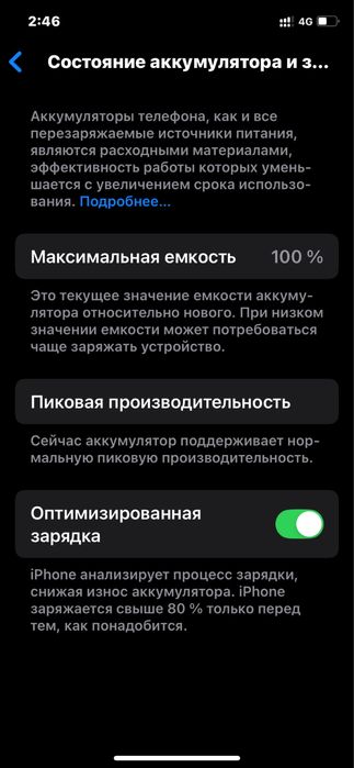17 про xr не китаи