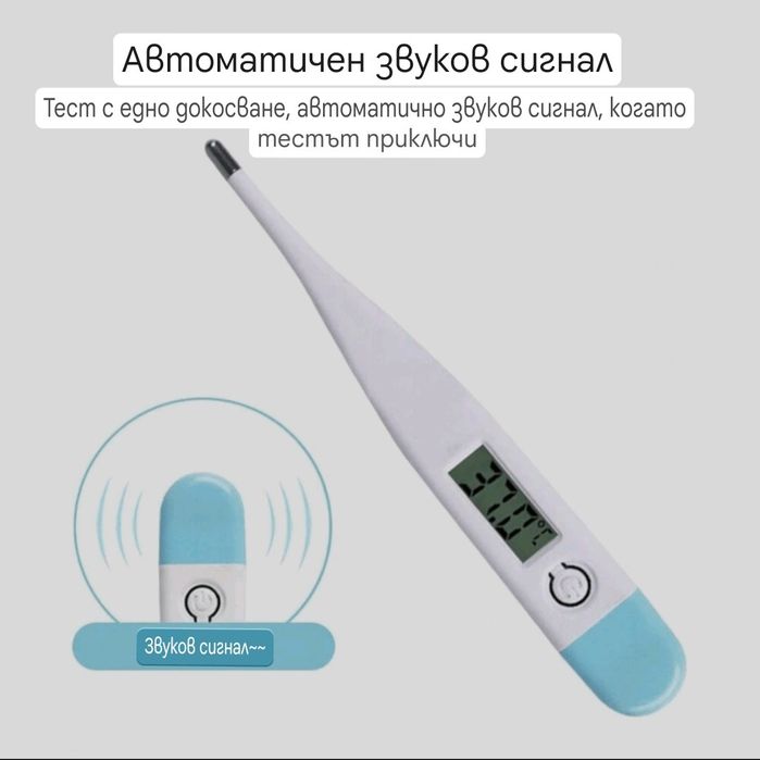 3в1 Апарат за кръвно налягане