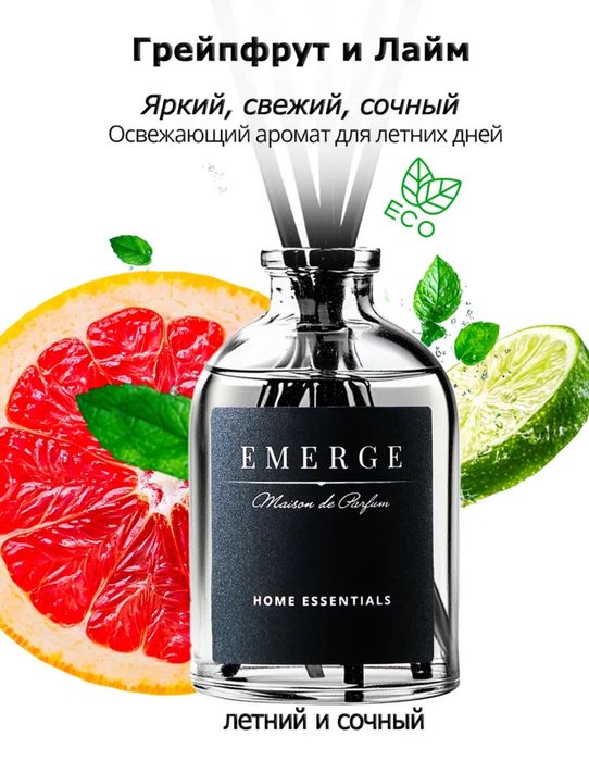 Диффузор для дома