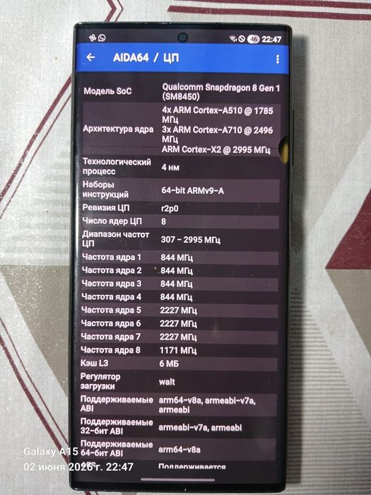 Samsung S22 Ultra 512gb Обмен