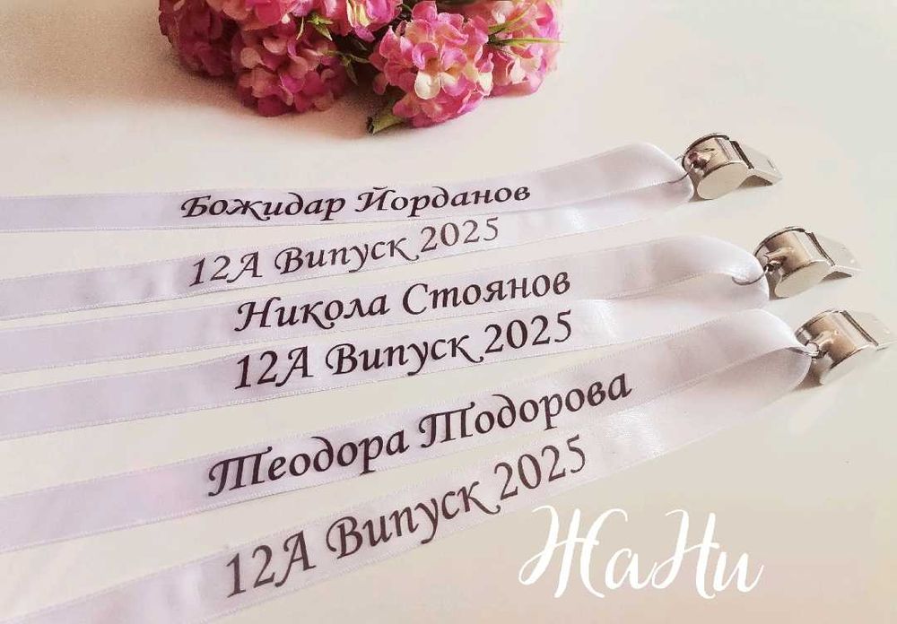 Метални парти свирки за Абитуриенти с надпис по поръчка