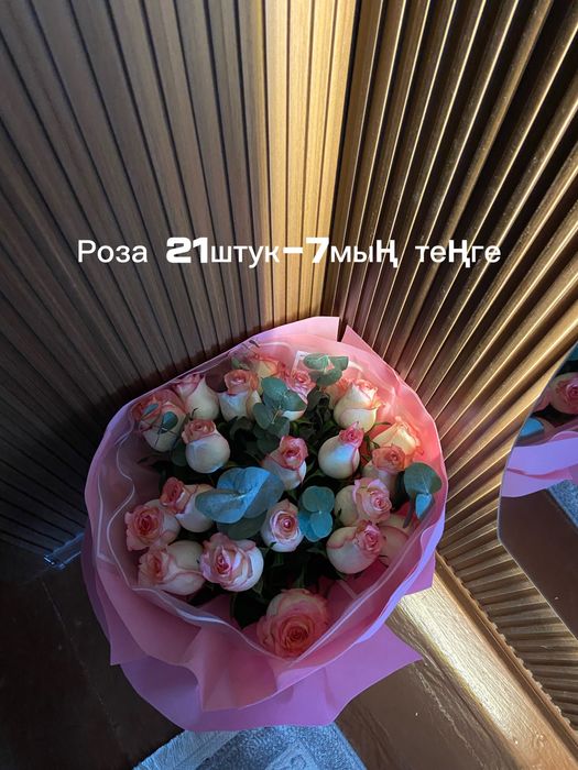 Цветы Роза Кросата