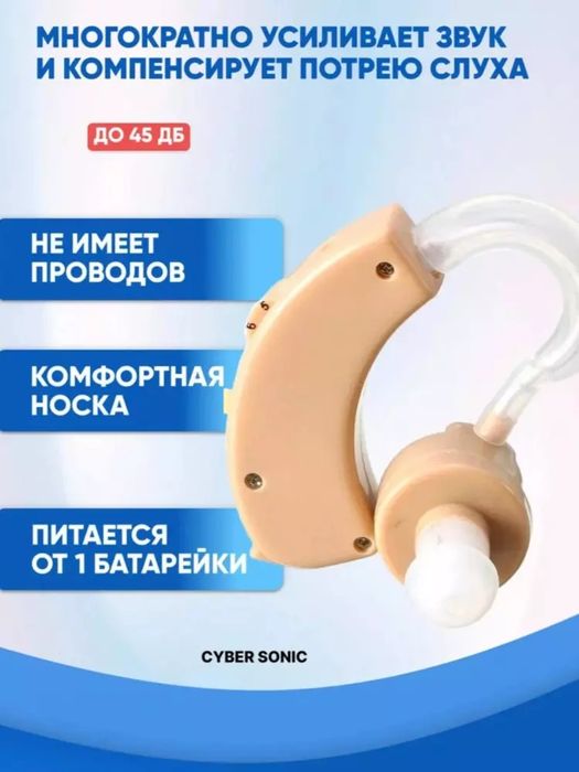 Quloq aparat yana sotuvga kildi aksiya narxda