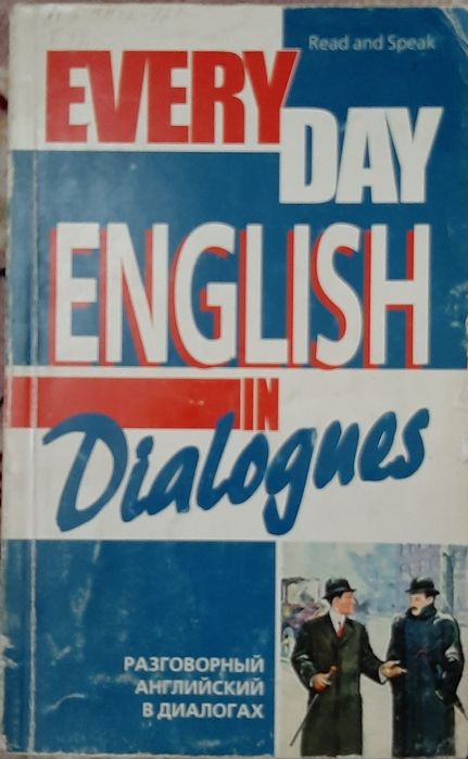 Книги по английскому языку