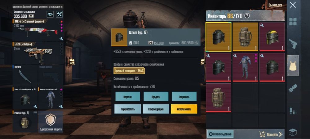 Лут в метрошке!!