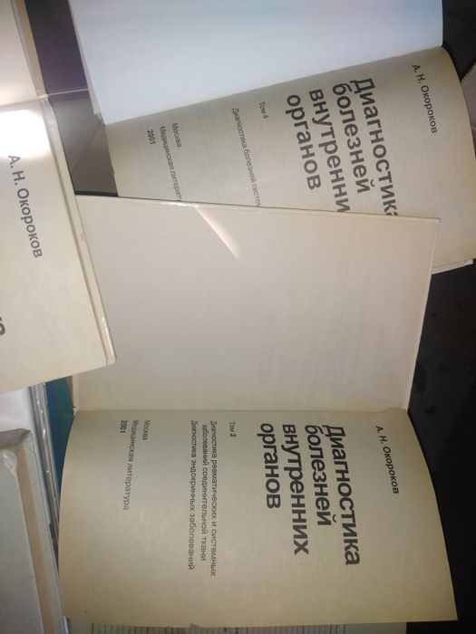 Книги медицинские