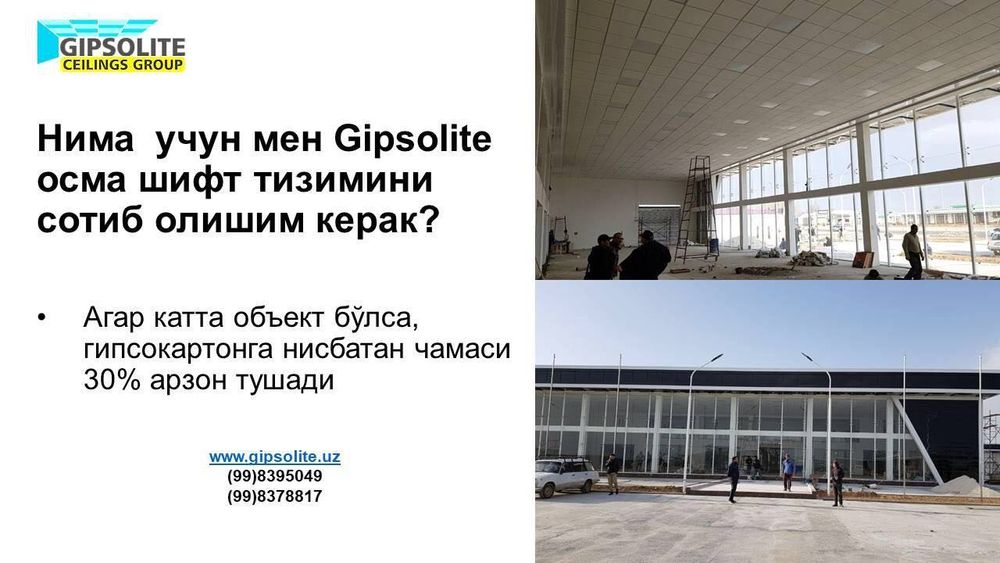 Армстронг потолок высокого качества. Выгодные цены!