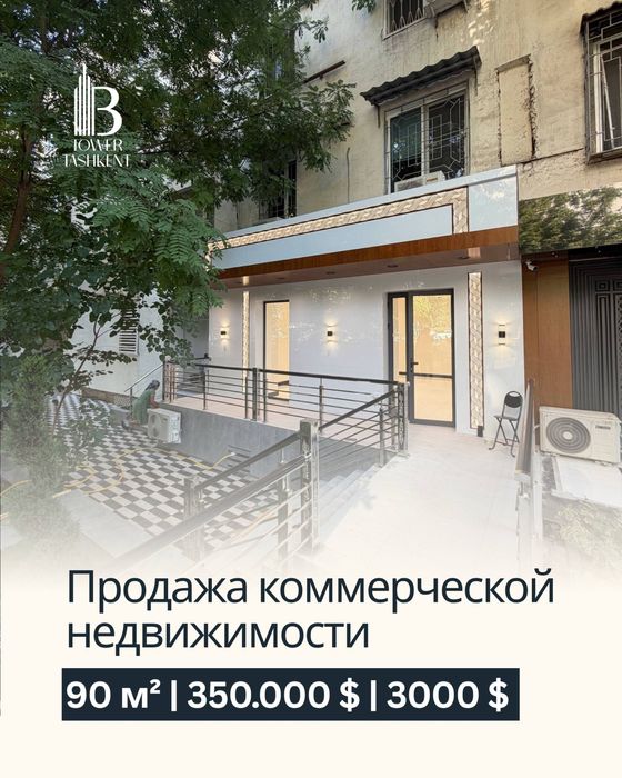 Аренда коммерческого помещения — Айбек, 1 этаж