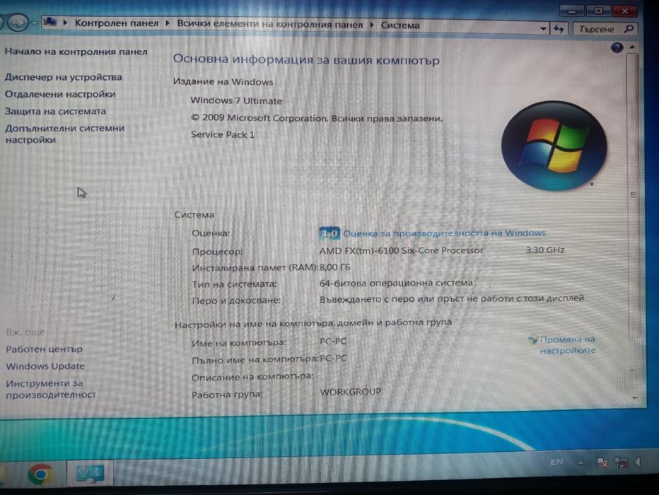 Компютър 6 ядрен